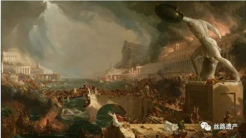罗马帝国衰落以后的历史时期